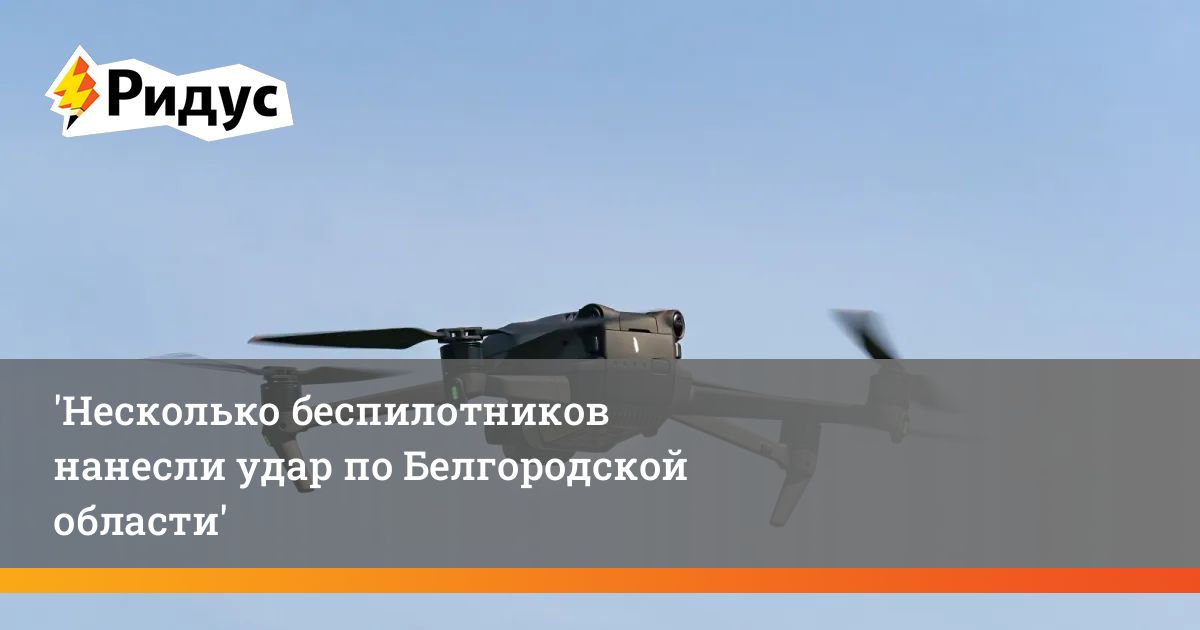 Где беспилотники в воронеже. Беспилотный летательный аппарат. Военные беспилотники. Грузовые беспилотники. Российские беспилотники.