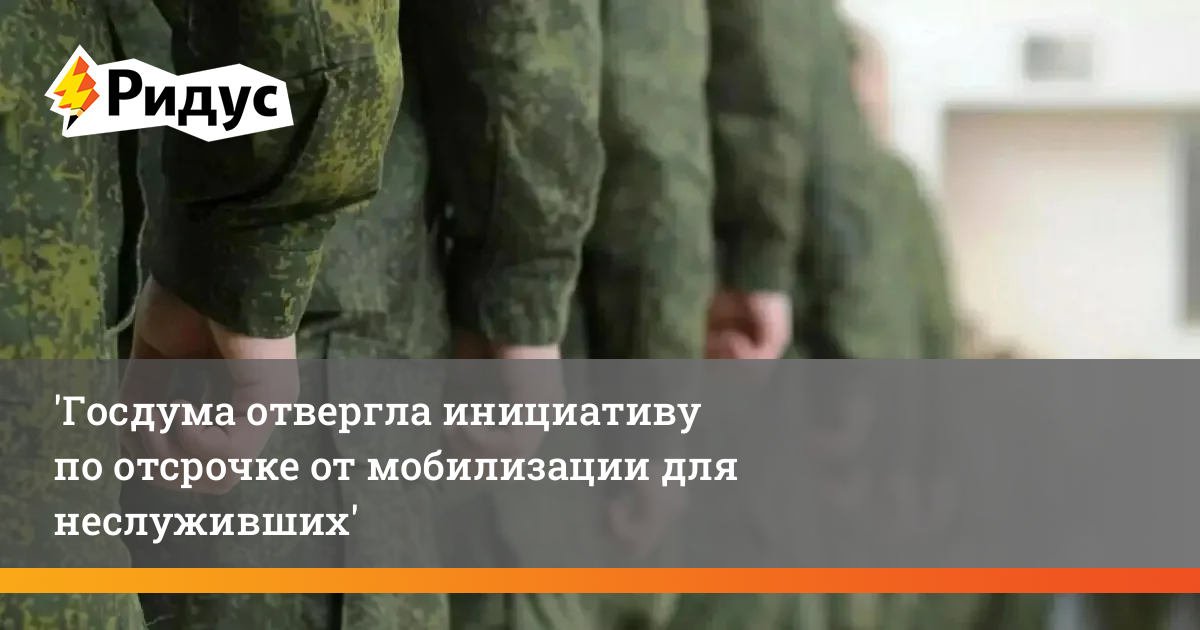 Минобороны болезни. Военная мобилизация в России. Вторая мобилизация в России. Вторая волна мобилизации в России.