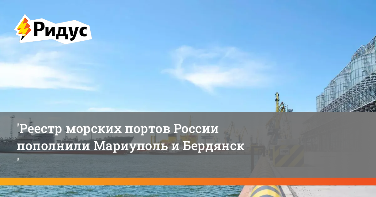 Федеральный проект развитие морских портов