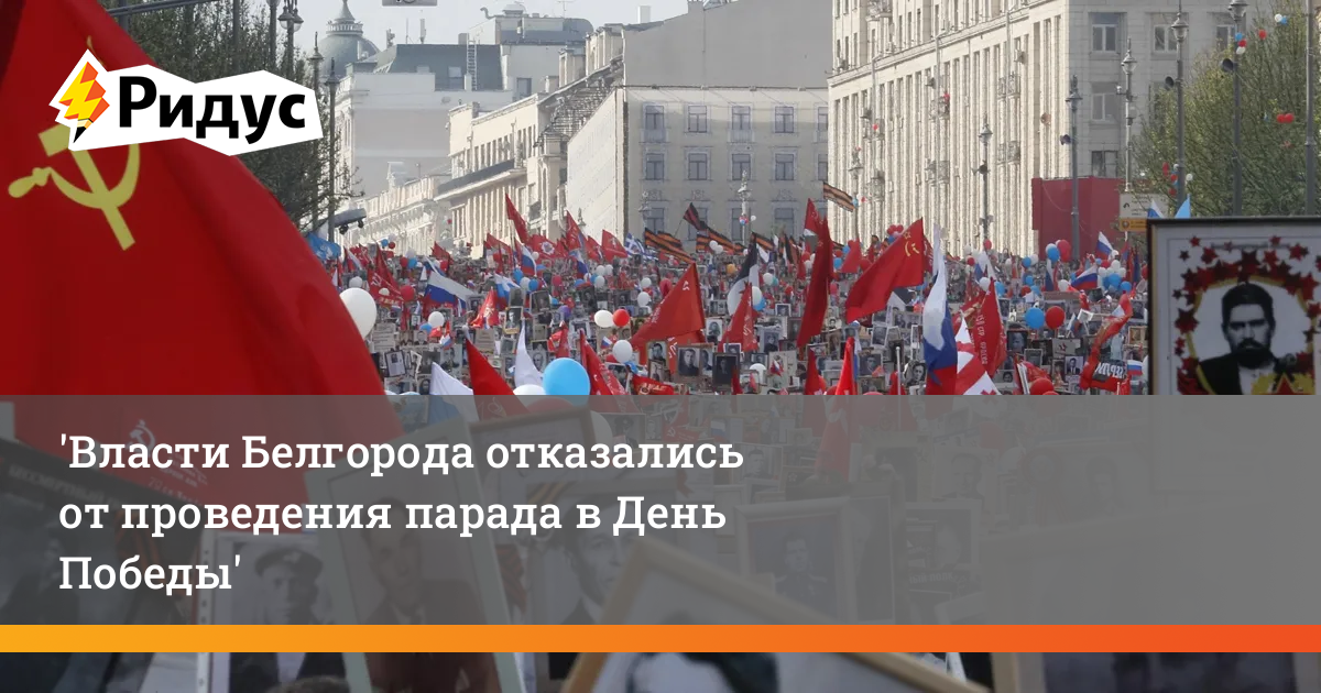 Отменен парад победы. Шествие на 9 мая. Парад 9 мая. 9 Мая парад Победы. Парад 9 мая Крым.