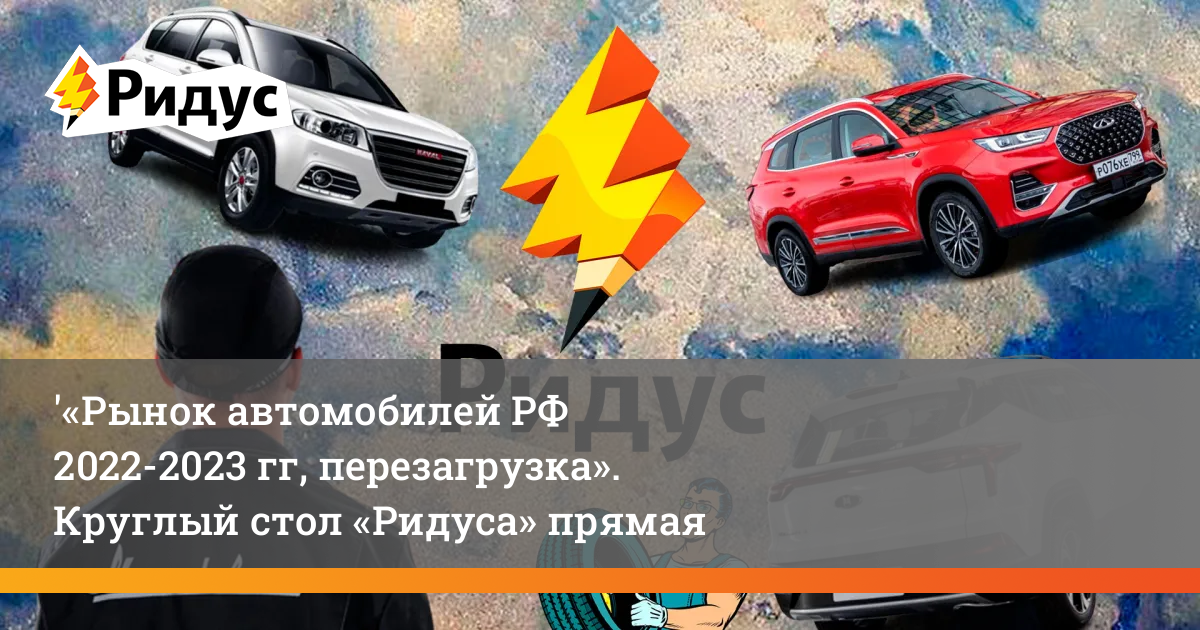 Авто сарматы прямая трансляция