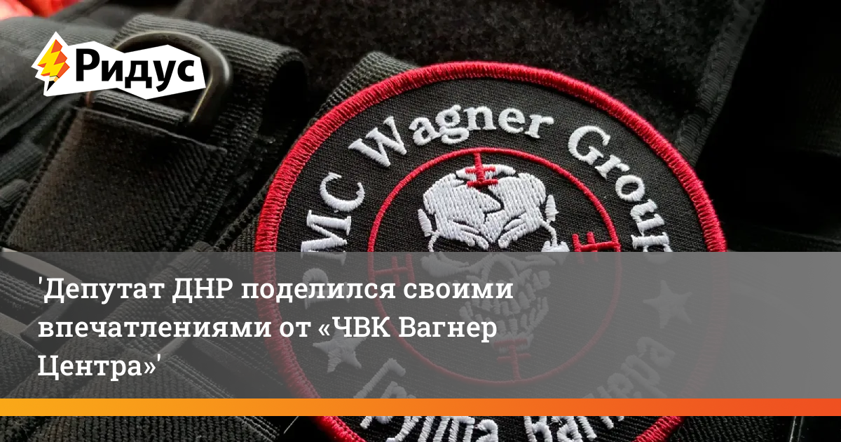 Чвк вагнер набор добровольцев. ЧВК Вагнер эмблема. ЧВК Вагнер значок. Колонна ЧВК. ЧВК центр снаружи.